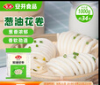 安井 葱油花卷 1kg 2斤装约34个 馒头包子面点 速冻家庭装 早餐半成品 实拍图