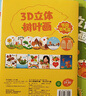 阳光宝贝 3D立体创意树叶画DIY手工（全套4册）粘贴材料包落叶贴画儿童拼贴作品幼儿园假期亲子作 实拍图