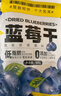 三只松鼠每日蓝莓干256g/16包 无添加水果干果脯小包装儿童老人办公室零食 实拍图