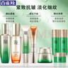 百雀羚（PECHOIN）套装 肌初赋活礼盒 抗皱提拉紧致淡化细纹保湿护肤化妆品女官方 [特惠]乳液+精华水+面霜+眼霜+精华液 实拍图