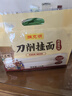 陈克明面条 鸡蛋风味刀削面1000g 鸡蛋面刀削挂面劲道油泼宽面条速食面 实拍图