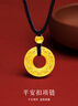 中国黄金（CHINA GOLD）足金吊坠男女款花丝镂空平安扣项链红绳挂坠中秋节生日礼物送女友 【今/次日达】平安扣项链【黑绳】约1.4g 实拍图