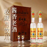 芦台春 木盒老酒 酱香型白酒 53度 450ml*2瓶 礼盒装 实拍图