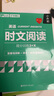 华理社 英语时文阅读提分训练3+X（6年级+小升初）上海学生英文报SSP 含音频视频 答案详解 全文翻译 时文高频词汇（3+X：阅读理解+完形填空+新题型+每周精读）每月赠特刊 华东理工大学出版社 实拍图
