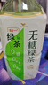 统一无糖茉莉绿茶 无糖茶 1L*8瓶 整箱装（新老包装随机发货） 实拍图