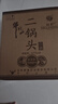 牛栏山二锅头 特10 清香型 白酒 52度 700ml*6瓶 整箱装 纯粮固态优级酒 实拍图
