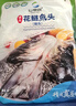 仙泉湖花鲢鱼头 600g/个冷冻双边大胖头鳙鱼 海鲜水产食材 实拍图