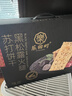 乐田町黑松露火腿苏打饼干礼盒礼品整箱藜麦奇亚籽风味独立包装商超 一提800克【内含5小盒】 实拍图