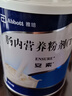 【原研进口】安素 肠内营养粉剂(TP) 400g/盒 6盒装 实拍图
