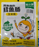 窝小芽 深海鳕鱼肠240g玉米味儿童零食0添加防腐剂 享婴幼儿宝宝零食谱 实拍图