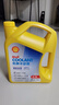 壳牌（Shell）有机长效汽车防冻液发动机冷却液  -45℃ 4kg（红色）养车保养 实拍图