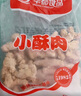 华都食品 小酥肉 2斤/袋 冷冻 空气炸锅食材 油炸休闲小吃火锅麻辣烫食材  实拍图