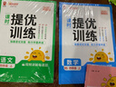 阳光同学 2026秋新品 课时提优训练优化作业四年级上册数学北师版同步教材练习册一课一练课课练 开学季 实拍图