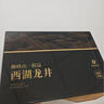 龙池古井茶叶礼盒装狮峰西湖龙井绿茶2025明前新茶送人领导长辈礼品物200g 实拍图
