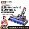 芬朗 【冠军推荐】适配Dyson戴森吸尘器配件V10slimV12直驱吸头地刷电动拖把拖地擦地机吸头 实拍图
