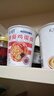 和厨方便面泡面冻干面番茄鸡蛋阳春咖喱面3味6杯380g新旧包装随机发货 实拍图