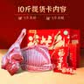 谷开元宁夏滩羊肉羊肉提货卡中秋礼品卡券10斤羊肉提货兑付券福利卡 实拍图