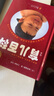 定本·育儿百科：医生解读版   实拍图