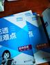 曲一线 53初中数学 八年级上册 湘教版 2025秋初中同步练习 5年中考3年模拟五三 实拍图