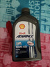 壳牌（Shell）爱德王子 10W-40 四冲程摩托车机油 1L 新加坡原装进口 实拍图