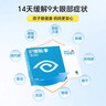 好视力智能护眼仪儿童眼部眼睛按摩仪热敷眼罩按摩器学生家用节日礼物 实拍图