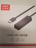 优越者usb分线器3米延长线一拖四3.0高速扩展坞hub集线器带供电口笔记本台式电脑转换器转接头Y-3089LBK 实拍图
