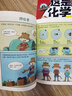 这就是化学升级版 别笑，这是化学（全6册）孩子一看就懂的化学启蒙漫画 [6-13岁] 实拍图