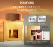 TOM FORD璀璨流光淡香100ML TF香水闪耀柑橘 女士香水生日礼物女送女友 实拍图