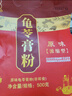 双钱牌 中华老字号 龟苓膏粉 500g 自制家用diy 奶茶店同款原料 0脂 实拍图