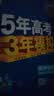 五年高考三年模拟2027高二上下学期五三53选择性必修二选修二2选择性必修三选修三3选择性必修一1五三53高中同步练习高中同步教辅资料曲一线高二 选修一】化学 人教版（2027上学期） 实拍图