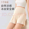 十月结晶孕妇裤孕妇装夏季薄款冰丝安全裤防走光高腰打底裤短裤 米色XL 实拍图