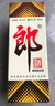 郎酒郎牌郎酒 白酒 酱酒39度 500ml*1 单瓶装 低度白酒 深夜小酌 实拍图