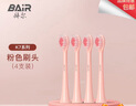 拜尔（BAIR）K系列原装刷头 K7/K6电动牙刷刷头U型刷头（错购刷头拆开无尘包装货值自行承担） 4支 拜尔K7粉色刷头 实拍图