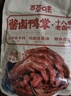 百草味 酱卤鸭掌十八香老卤味300g/约10包 零食卤味烤鸭掌独立包装即食 实拍图
