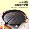 WhitePeak户外烤盘韩式烤肉盘卡式炉煎盘铁板烧家用烧烤盘麦饭石烧烤炉具 实拍图