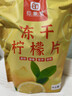 印象堂冻干柠檬片100g约80小片 纯冻干无添加蜂蜜 无糖健康生活自己喝 实拍图
