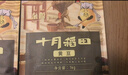 十月稻田 豆浆豆 2斤 打豆浆 豆浆原料 黄豆 黑豆 红豆 红花生米 杂粮 实拍图
