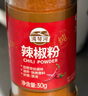 湾琴河 辣椒粉30g 玻璃瓶装 辣椒面中辣细粉烧烤撒料蘸料火锅烤肉干碟 实拍图