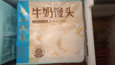 广州酒家利口福 牛奶馒头600g*2袋 48个 儿童早餐 包子馒头 速食食品 面点 实拍图
