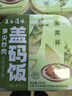 五谷道场自热米饭笋尖炒肉+雪里红炒肉 实拍图