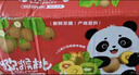 生活＆好管家四川红心猕猴桃奇异果应季新鲜水果时令现摘弥胡桃孕妇水果 精品装12个[单果70-90g] 实拍图