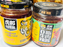虎邦辣椒酱组合610g牛肉+小龙虾+鸡蛋酱拌饭拌面下饭酱海鲜火锅 实拍图