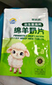 百跃羊奶片鲜奶儿童零食奶贝贝多益生菌零食48g 高钙益生菌 实拍图