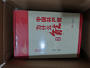 中国共产党为什么能书系（典藏版）（套装共5册） 实拍图