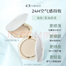 彩棠（TIMAGE）【明星同款】持妆气垫粉底液15g+替芯14g 控油遮瑕提亮不脱妆七夕 实拍图
