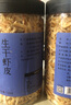 富昌 生干虾皮120g/罐  淡干虾米皮海米海产干货紫菜汤调味食材 实拍图