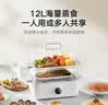 米家小米智能电蒸锅12L 能蒸善炖一机多能 防串味设计 24H长效预约 加水免开盖设计 缺水安全提示 12L 米家智能电蒸锅 实拍图