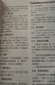 逻辑思维训练1500题 实拍图