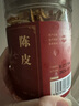 同仁堂（TRT）品牌北京同仁堂陈皮100g干茶陈皮块泡水花草茶养生茶 燥湿化痰咳嗽痰多橙皮橘皮泡水教师节礼物 实拍图