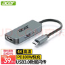 宏碁（acer）Type-C转hdmi扩展坞USB3.0分线器4k投屏pd充电器拓展坞 适用手机笔记本电脑平板转换器转接头 实拍图